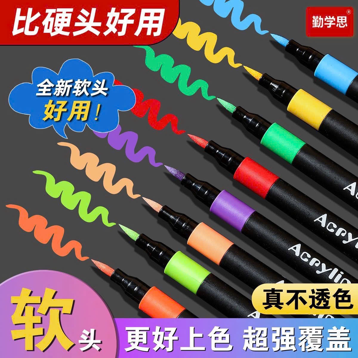 PK282 - HỘP MÀU 120 ACRYLIC CHO BÉ