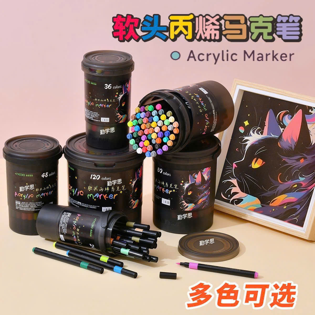 PK282 - HỘP MÀU 120 ACRYLIC CHO BÉ