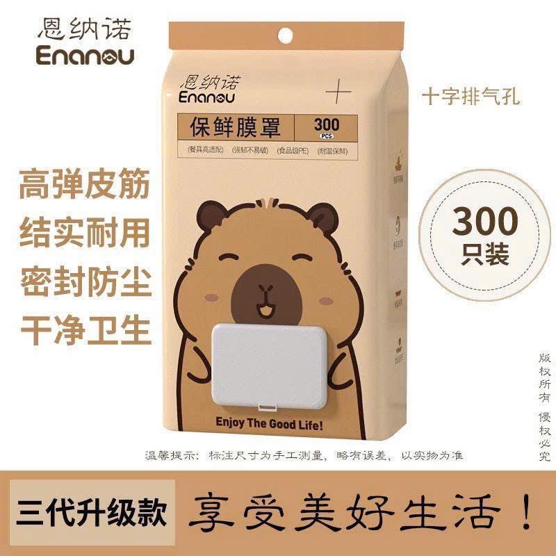 PK286 - GÓI 300 MÀNG BỌC THỰC PHẨM