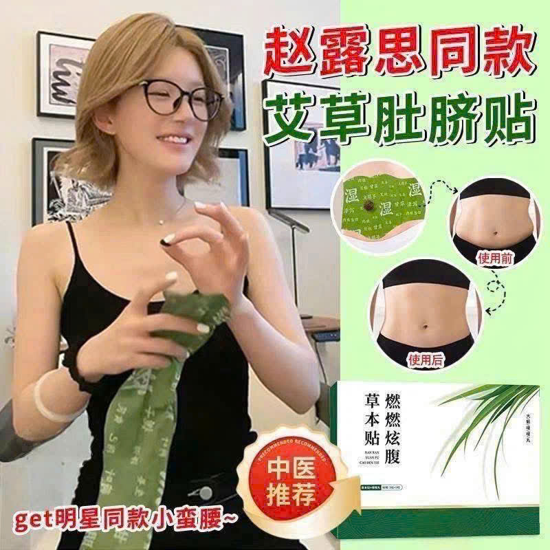 PK292 - SET 4 HỘP DÁN NGẢI CỨU (20 MIẾNG)
