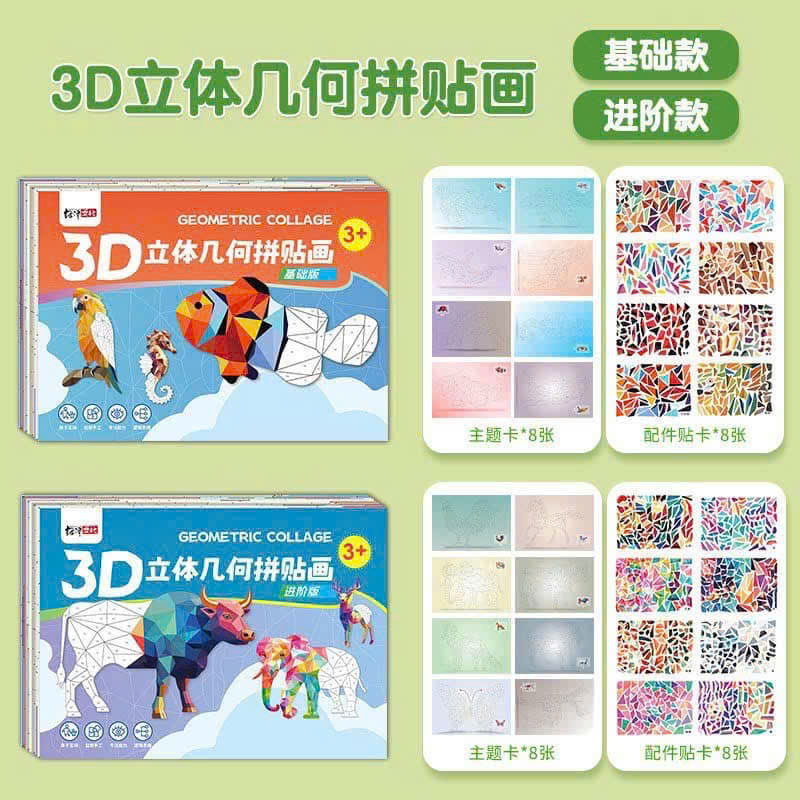 PK335 - SET 2 QUYỂN TRANH DÁN 3D CHO BÉ