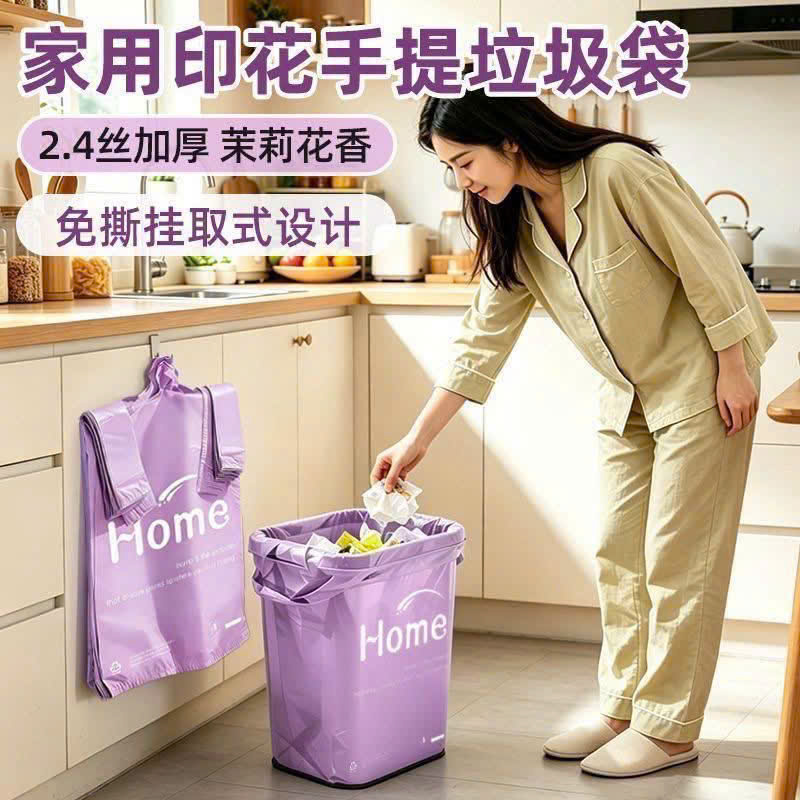 PK337 - SET 50 TÚI ĐỰNG RÁC TÍM