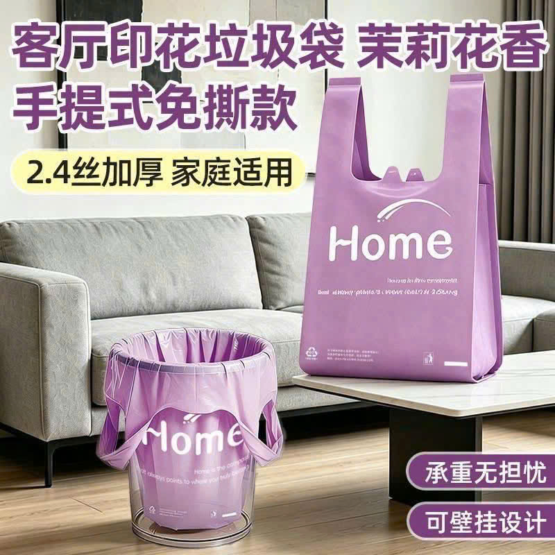 PK337 - SET 50 TÚI ĐỰNG RÁC TÍM