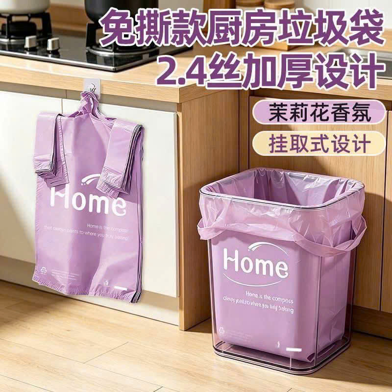PK337 - SET 50 TÚI ĐỰNG RÁC TÍM