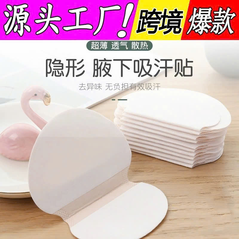 PK353 - SET 50 MIẾNG DÁN THẤM MỒ HÔI NÁCH