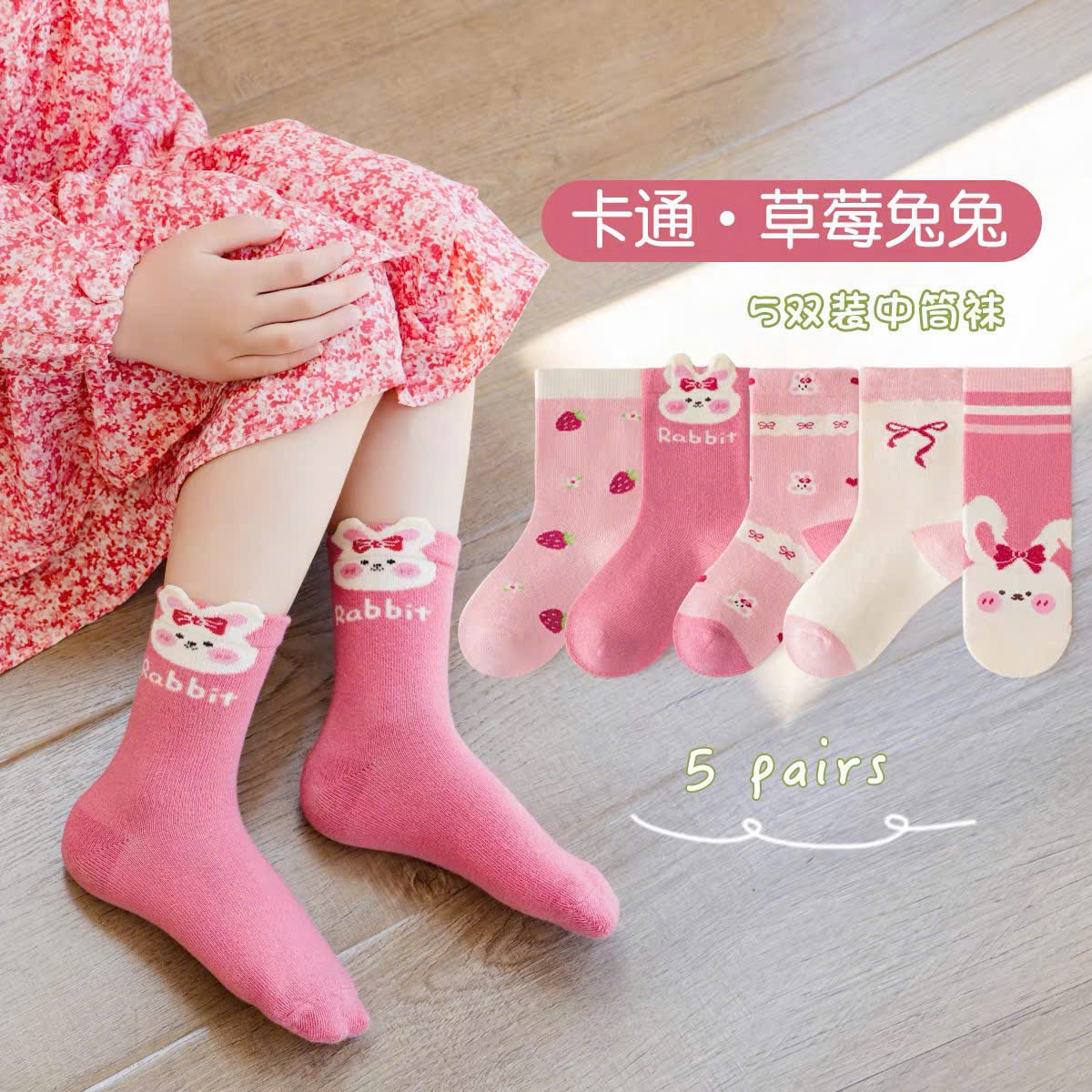 PK357 - SET 10 ĐÔI TẤT BÉ GÁI CHỐNG TRƯỢT THỎ hồng be