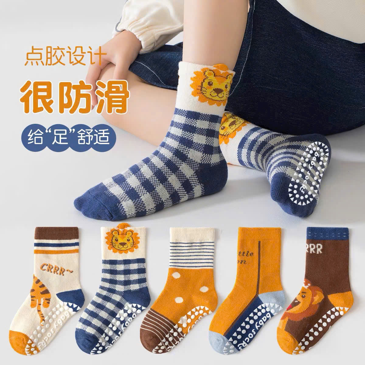 PK358 - SET 10 ĐÔI TẤT BÉ TRAI CHỐNG TRƯỢT SƯ TỬ xanh vàng