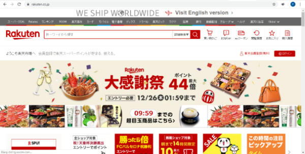 Top 5 trang web mua đồ điện tử ở Nhật