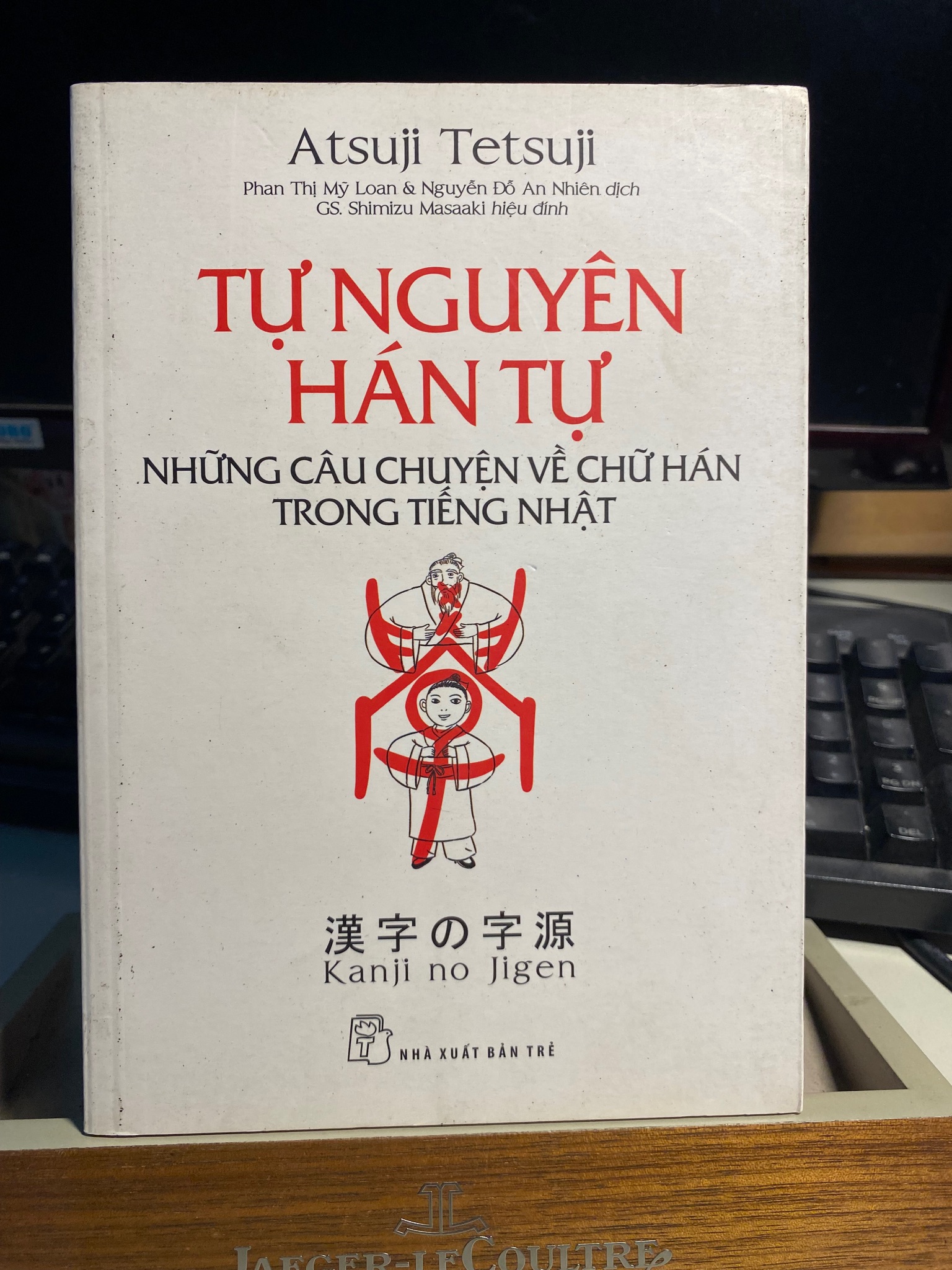 Tự nguyên hán tự Sách lưu kho mới trên 90%- 2017 Atsuji Tetsuji [2001] SÁCH HỌC NGOẠI NGỮ