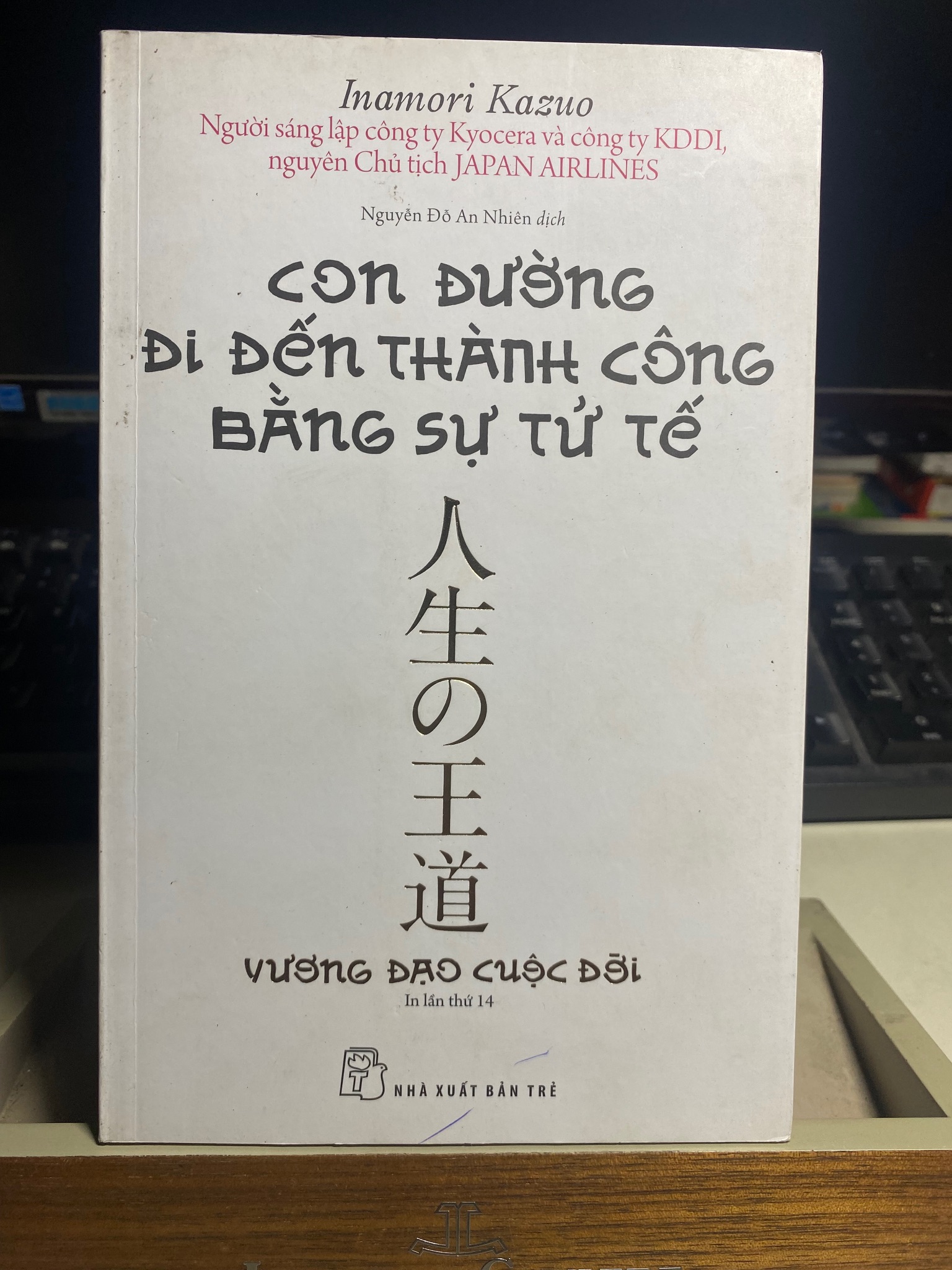 Con Đường Đi Đến Thành Công Bằng Sự Tử Tế (Tái Bản 2020)- Tác giả Inamori Kazuo -NXB Trẻ- Sách lưu kho mới 90%