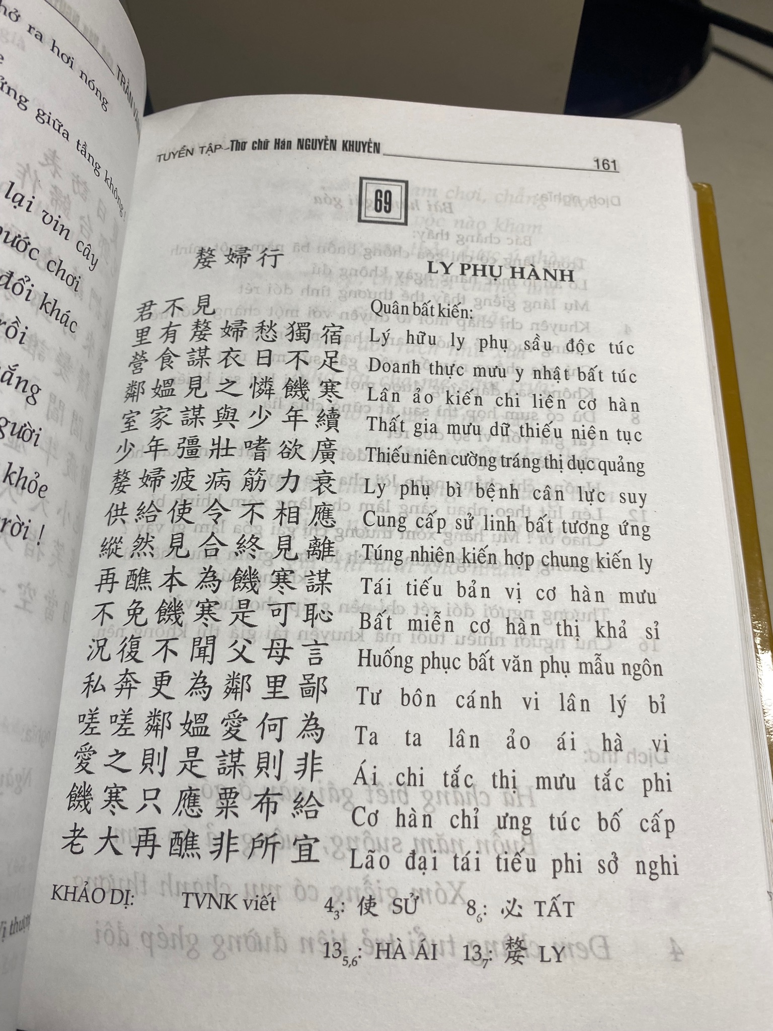 Tuyển tập thơ chữ Hán Nguyễn Khuyến- Trần Văn Nhĩ dịch và tuyển chọn -NXB Văn Nghệ,năm xb 2005 -bìa cứng, khổ 14x 20cm,828 trang