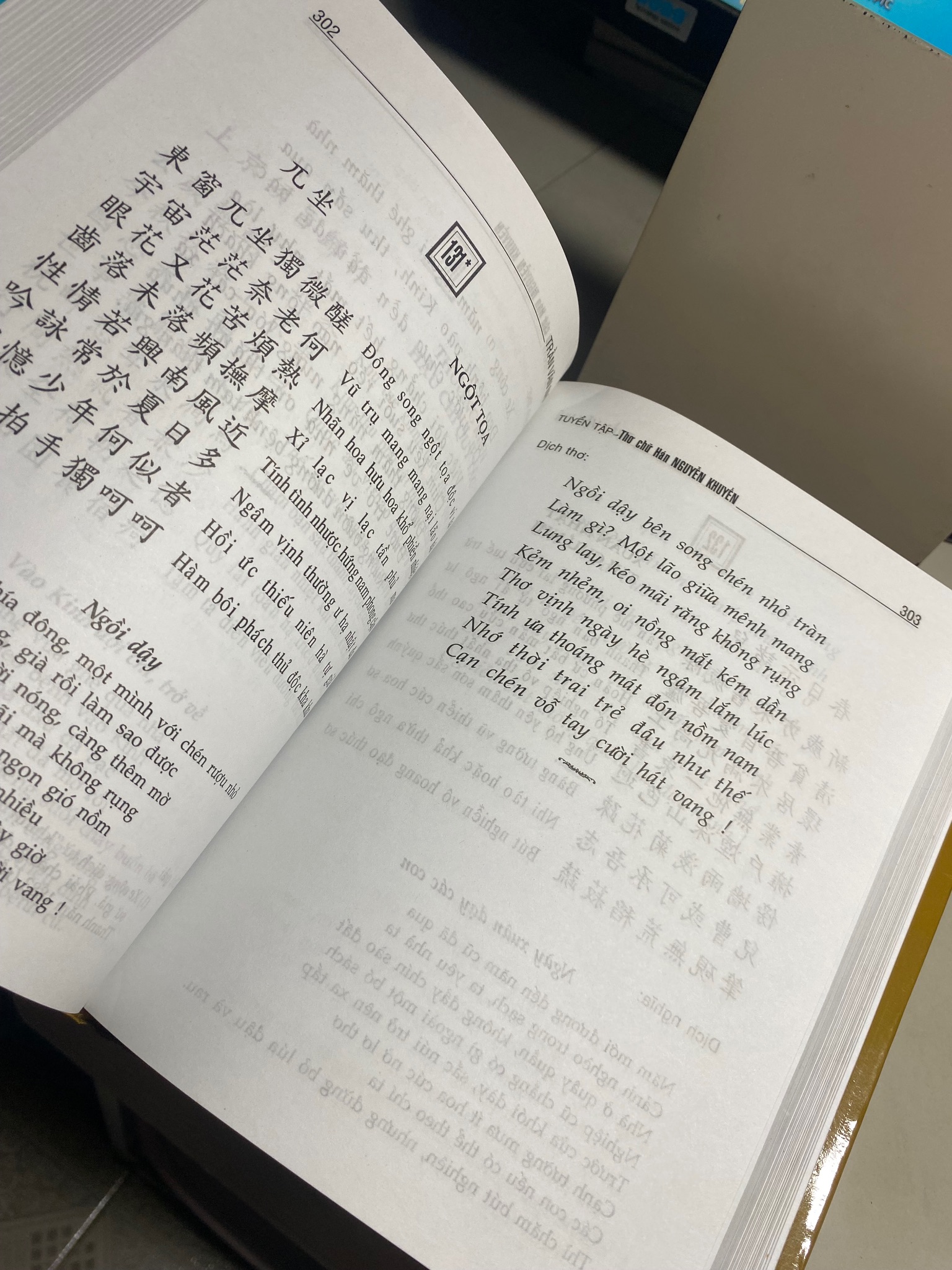 Tuyển tập thơ chữ Hán Nguyễn Khuyến- Trần Văn Nhĩ dịch và tuyển chọn -NXB Văn Nghệ,năm xb 2005 -bìa cứng, khổ 14x 20cm,828 trang