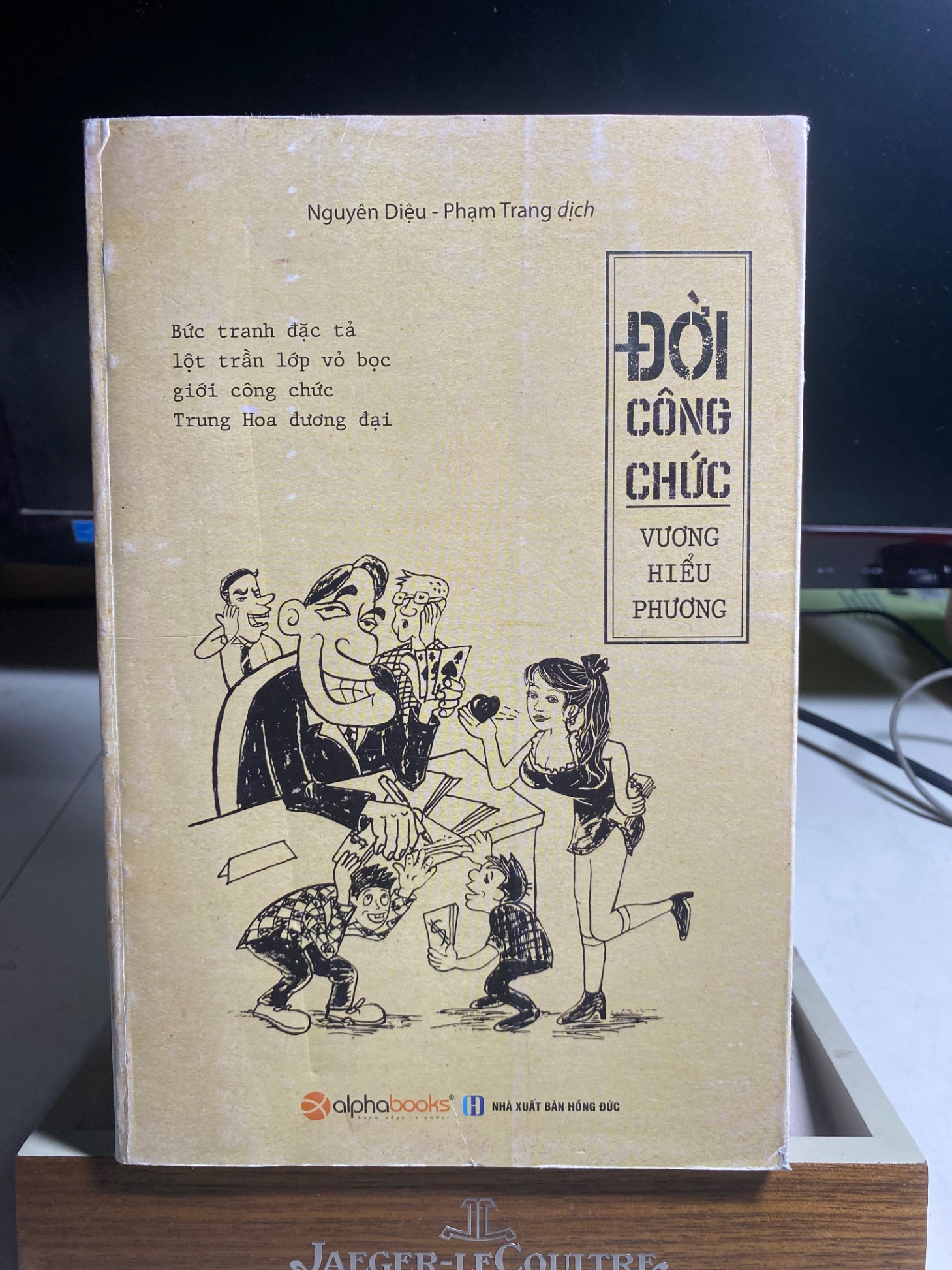 Đời Công Chức- Tác giả Vương Hiểu Phương- NXB Hồng Đức 2015- Sách lưu kho hình thức bìa phai màu, có sờn