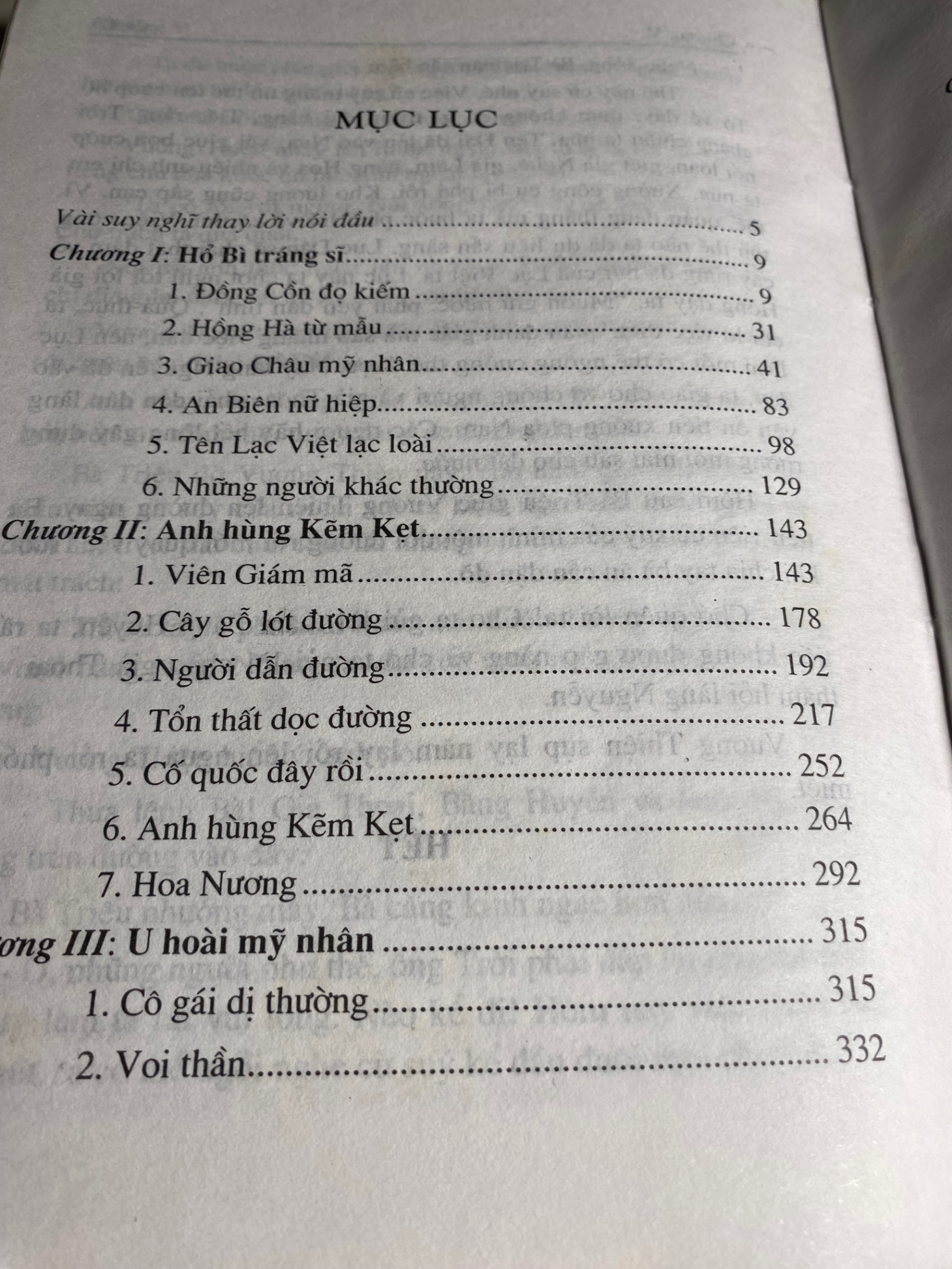 Bà Triệu (tiểu thuyết lịch sử) -Tác giả Hàn Thế Dũng -NXB Công An Nhân Dân 2004 -Bìa cứng,khổ 14,5x20,5cm 733 trang Sách lưu kho chưa qua sử dụng chất lượng tốt