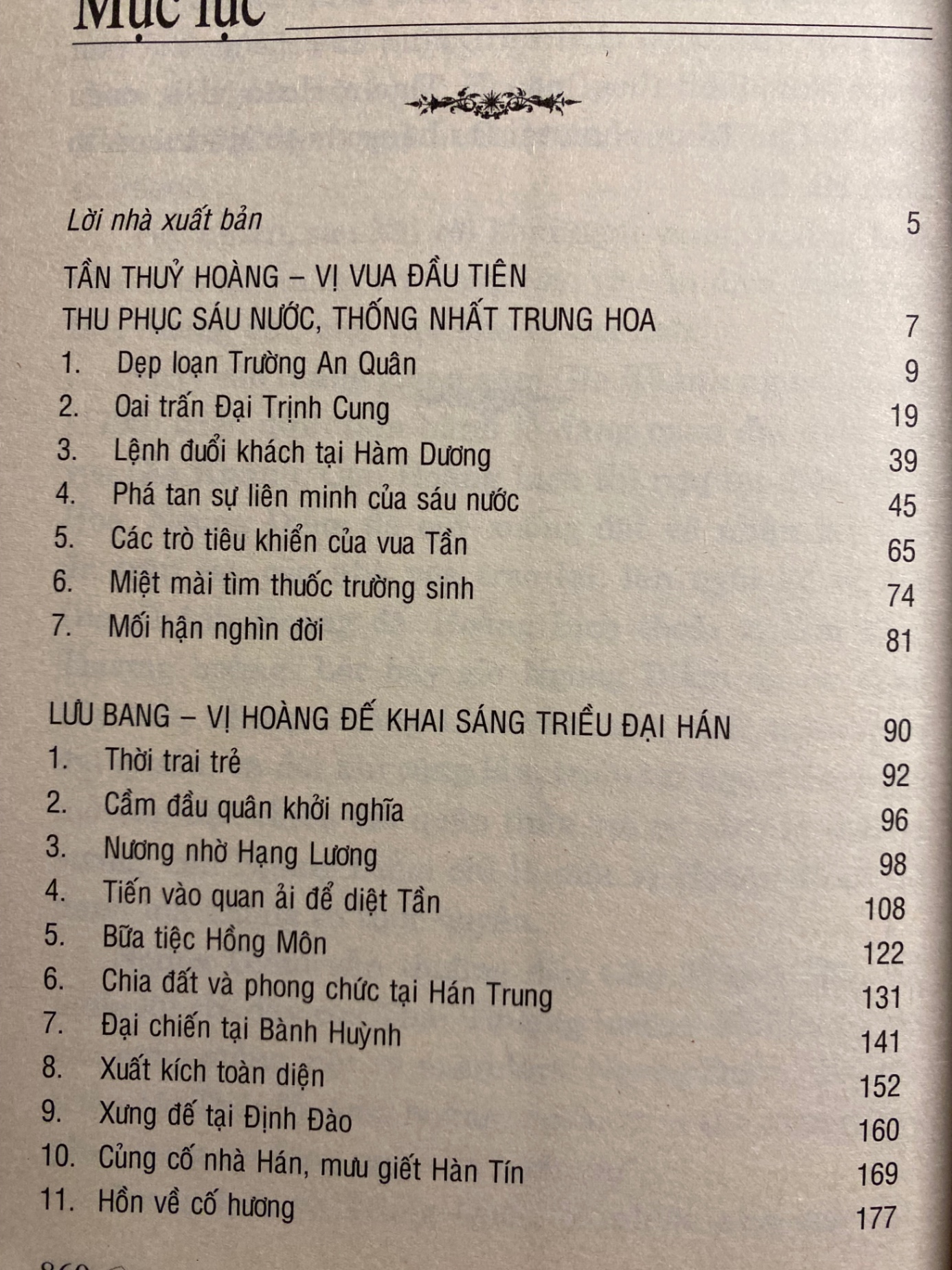 10 Đại Hoàng Đế Trung Quốc -Lưu Huy (chủ biên) Phong Đảo (biên dịch) -NXB Văn Học- Văn Lang phát hành năm 2012 -Bìa mềm,khổ 13,5x21cm,862 trang - Sách lưu kho chưa qua sd còn mới