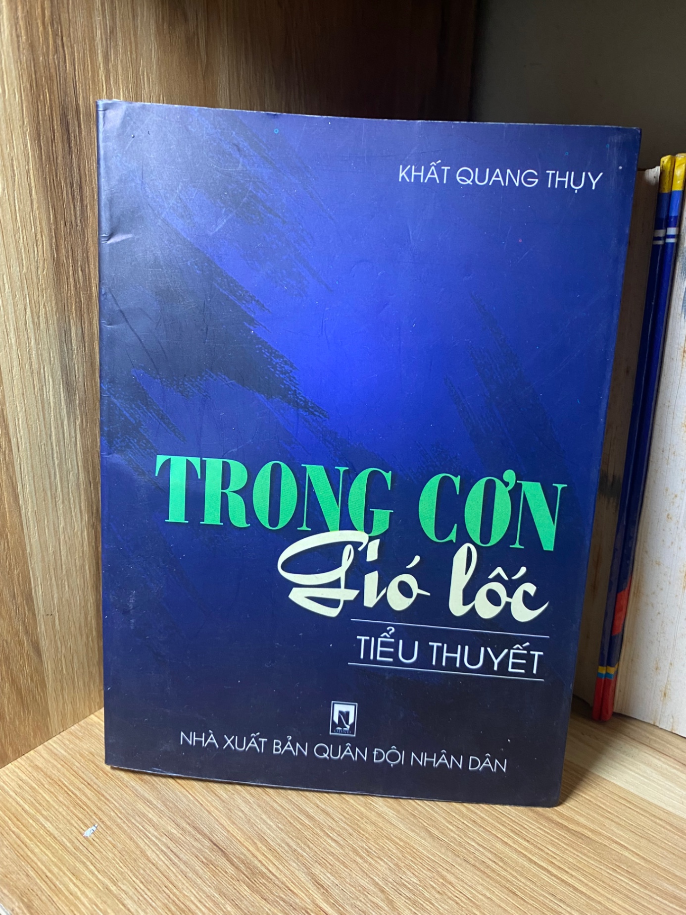 Trong Cơm Gió Lốc- Tác giả Khuất Quang Thuỵ- NXB Quân Đội Nhân Dân 2003- Sách lưu kho chưa qua sử dụng