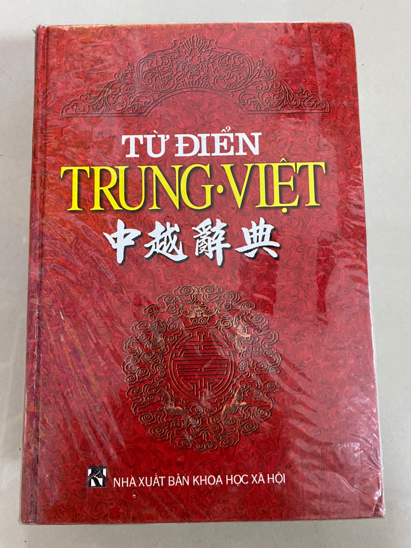 Từ Điển Trung -Việt (bìa cứng)- NXB Khoa Học Xã Hội