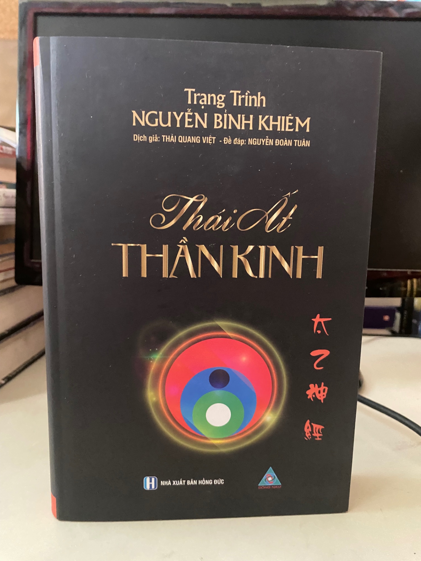 Thái Ất Thần Kinh (Tái Bản 2023) -Tác giả :Trạng Trình Nguyễn Bỉnh Khiêm -Người Dịch Thái Quang Việt -NXB Hồng Đức -Bìa cứng,khổ 16x24cm, 700 trang