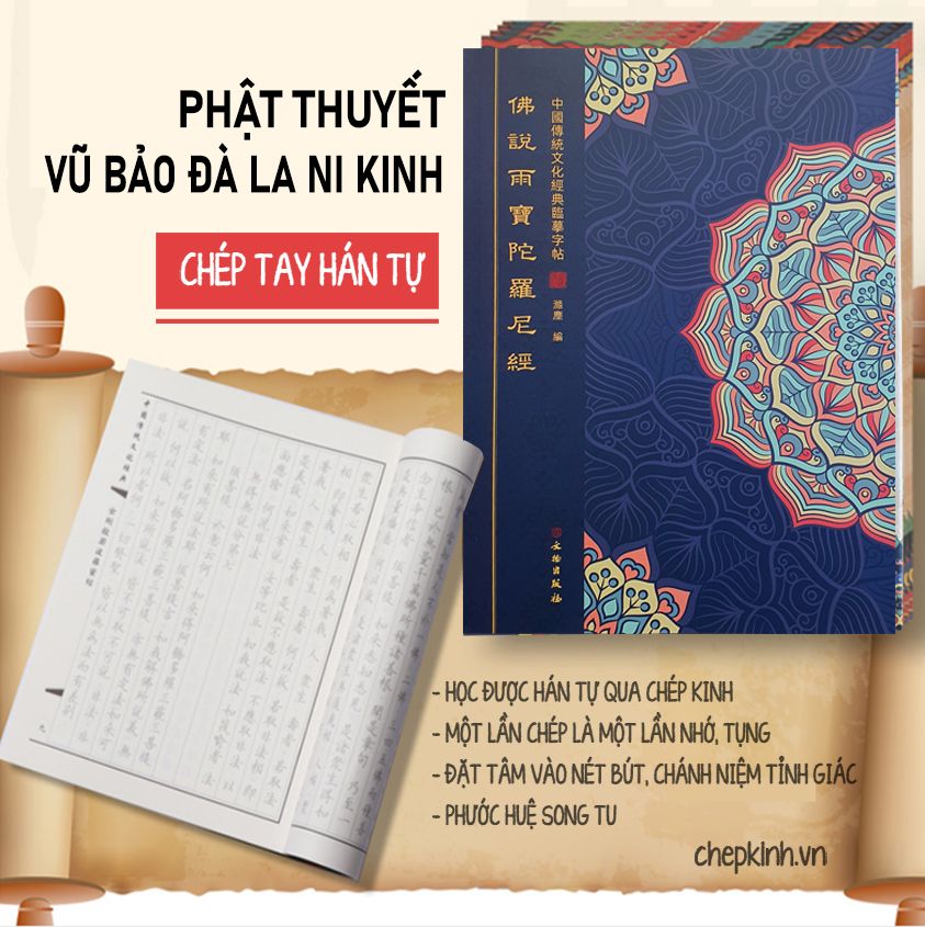 KP07-Phật Thuyết Vũ Bảo Đà La Ni Kinh