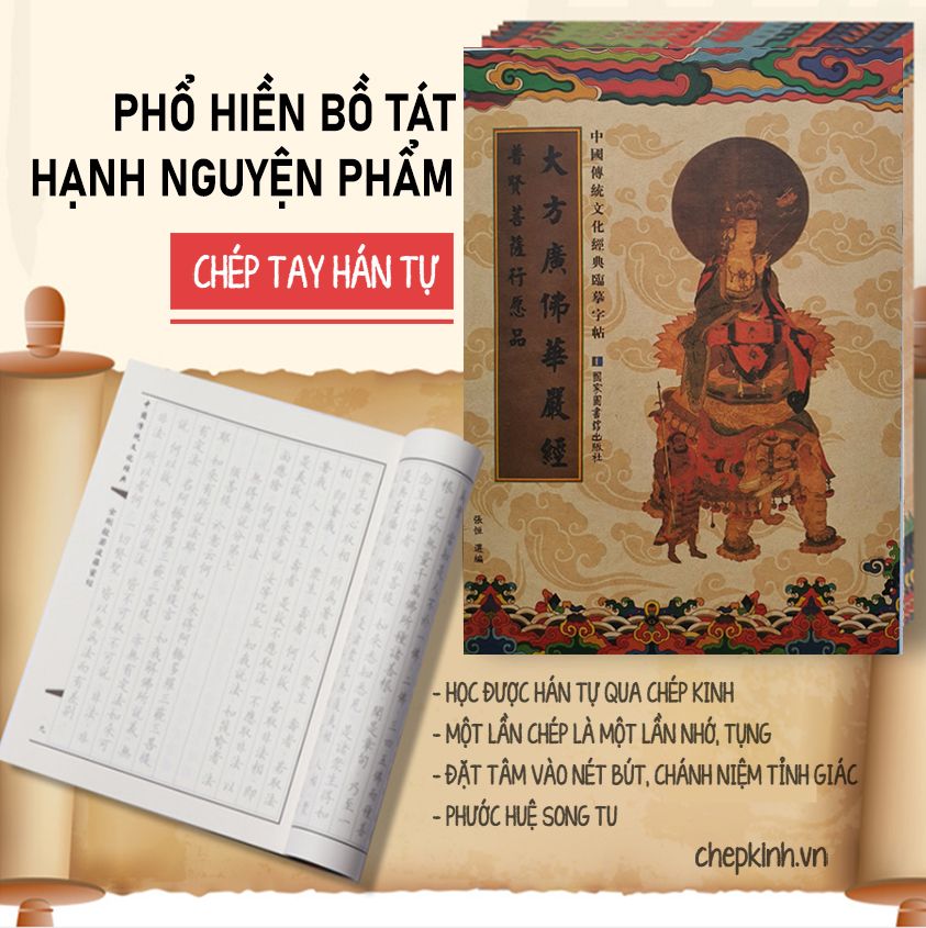 KP31 - VỞ CHÉP CHỮ HÁN IN MỜ PHỔ HIỀN BỒ TÁT HẠNH NGUYỆN PHẨM