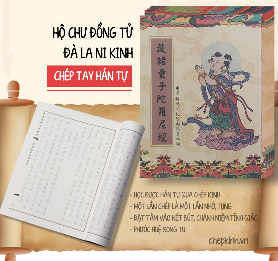 KP32 - Hộ Chư Đồng Tử Đà La Ni Kinh