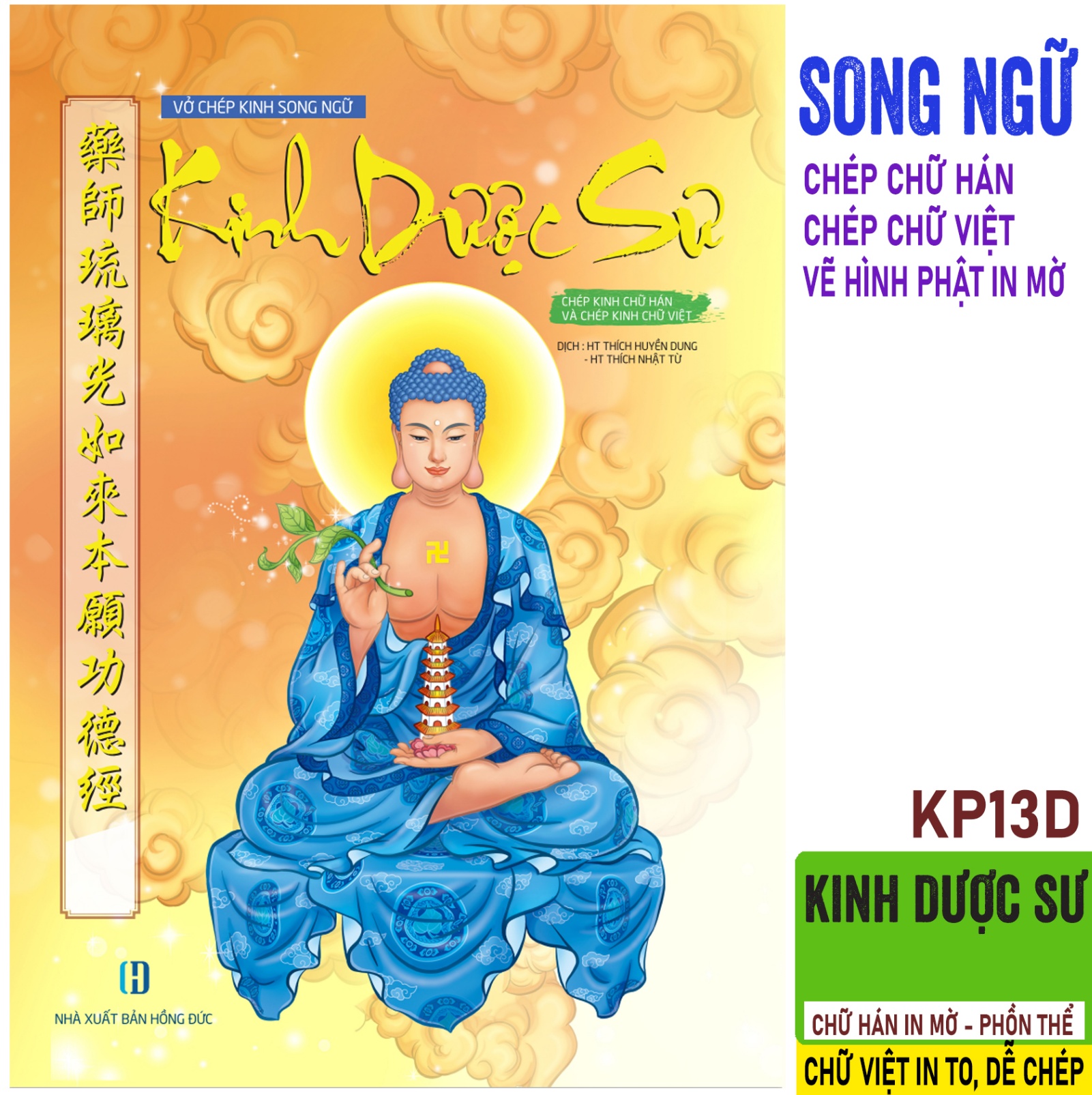 KP13D-  VỞ CHÉP KINH SONG NGỮ - KINH DƯỢC SƯ ( CHÉP CHỮ HÁN + CHÉP CHỮ VIỆT )