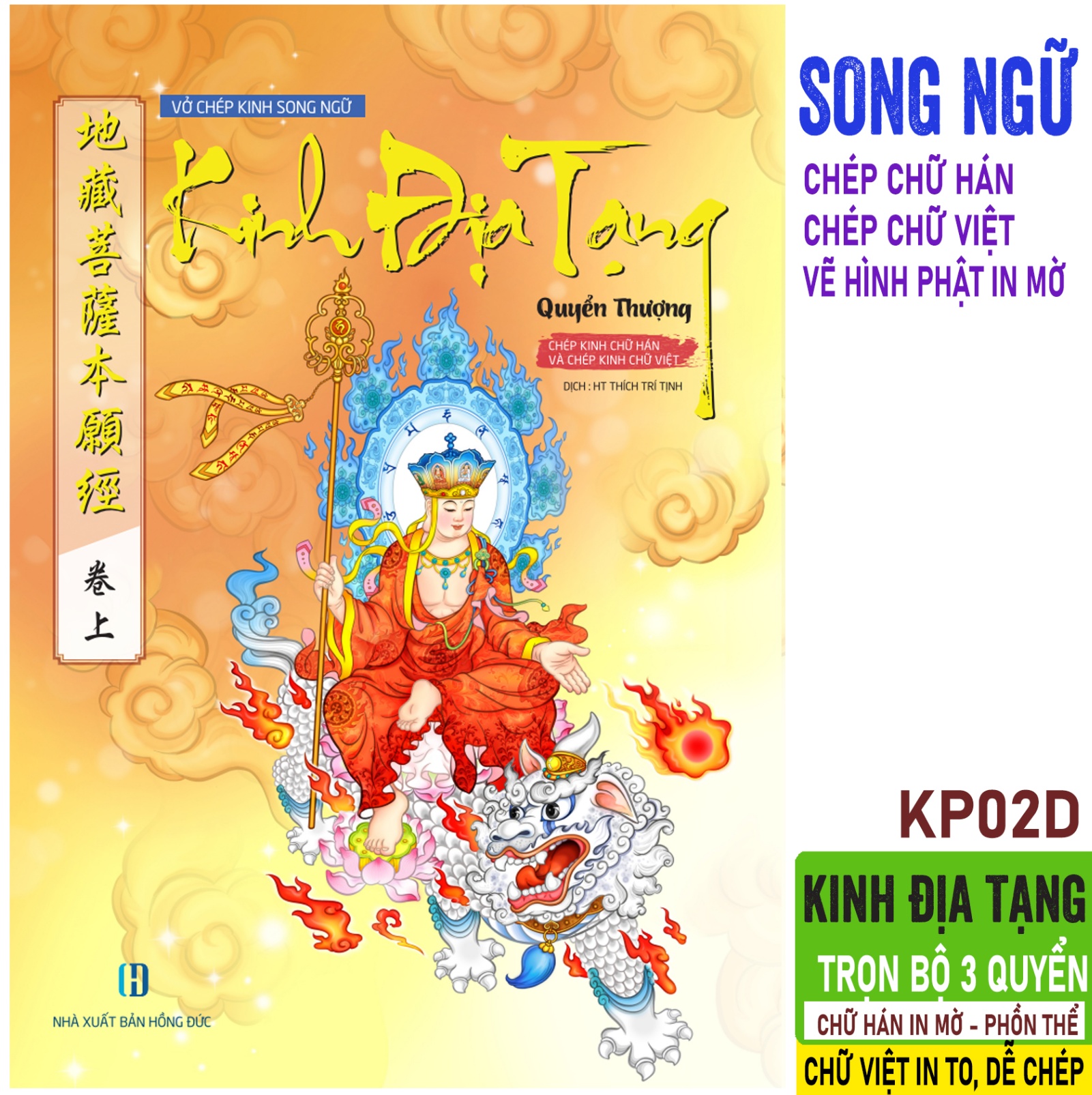 KP02D - VỞ CHÉP KINH SONG NGỮ - KINH ĐỊA TẠNG ( CHÉP CHỮ HÁN + CHÉP CHỮ VIỆT )