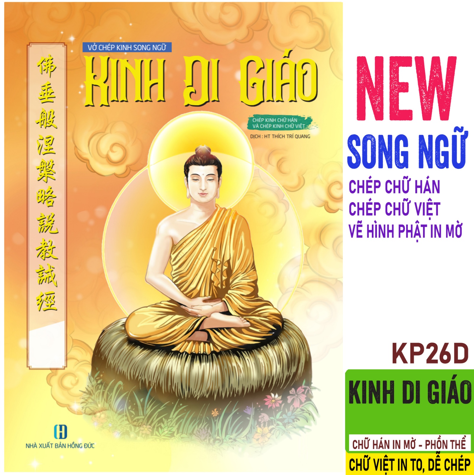 KP26D- VỞ CHÉP KINH SONG NGỮ - KINH DI GIÁO ( CHÉP CHỮ HÁN + CHÉP CHỮ VIỆT )