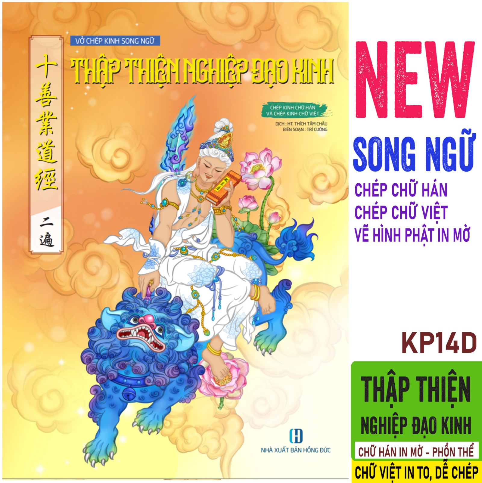 KP14D- VỞ CHÉP KINH SONG NGỮ - KINH THẬP THIỆN NGHIỆP ĐẠO ( CHÉP CHỮ HÁN + CHÉP CHỮ VIỆT )