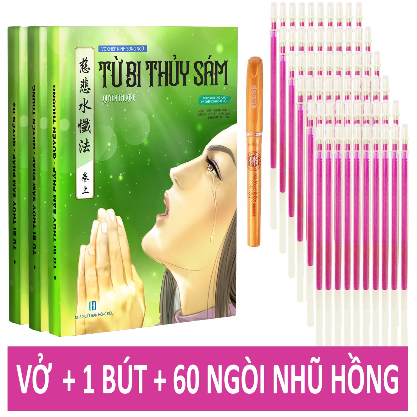 VỞ  + 1 BÚT + 60 NGÒI HỒNG