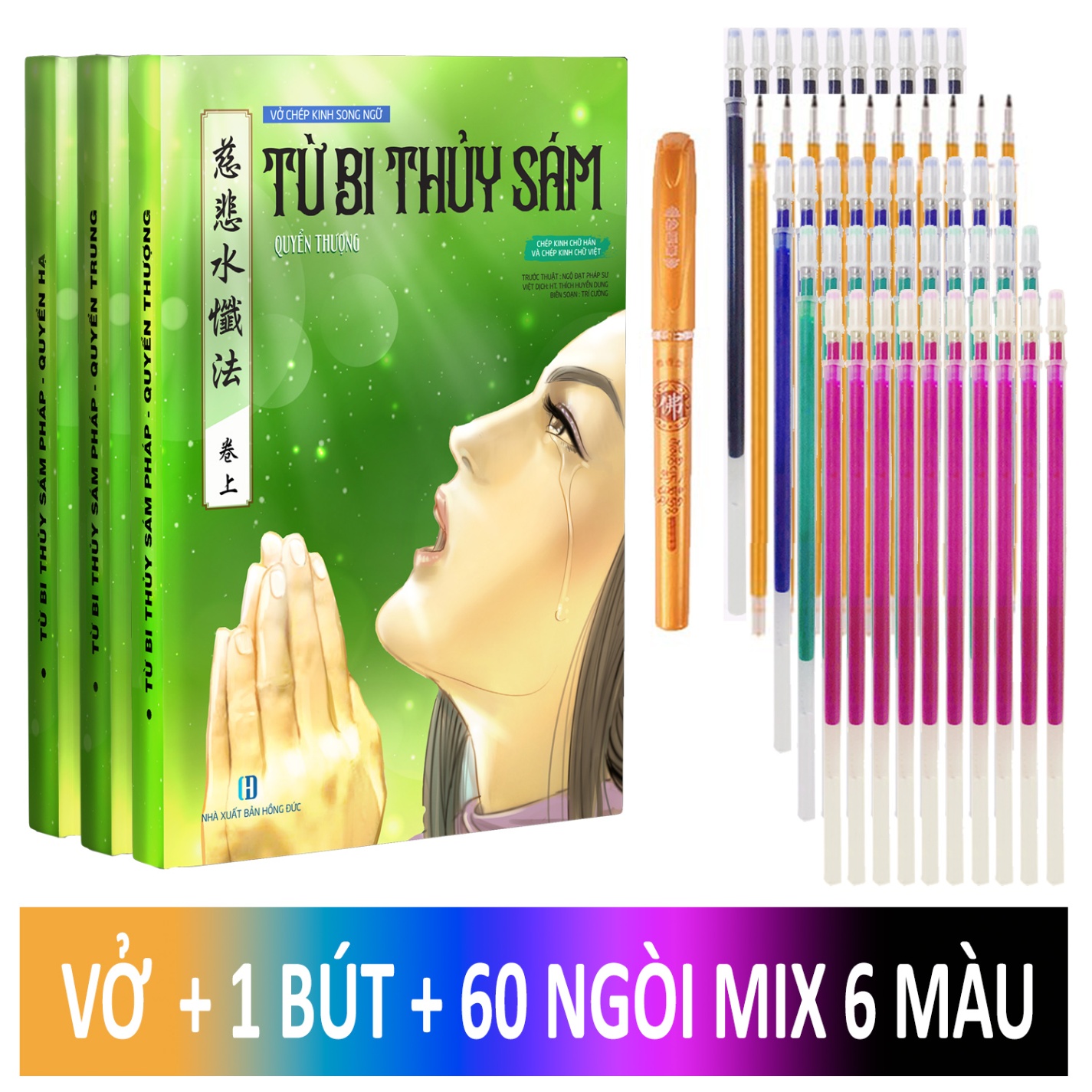 VỞ  + 1 BÚT + 60 NGÒI MIX