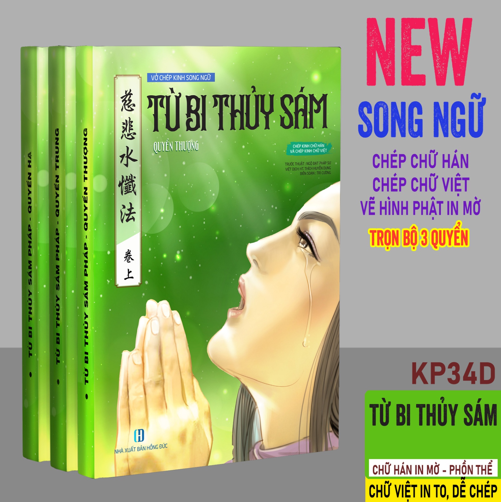 KP34D- VỞ CHÉP KINH SONG NGỮ - TỪ BI THỦY SÁM PHÁP ( CHÉP CHỮ HÁN + CHÉP CHỮ VIỆT )