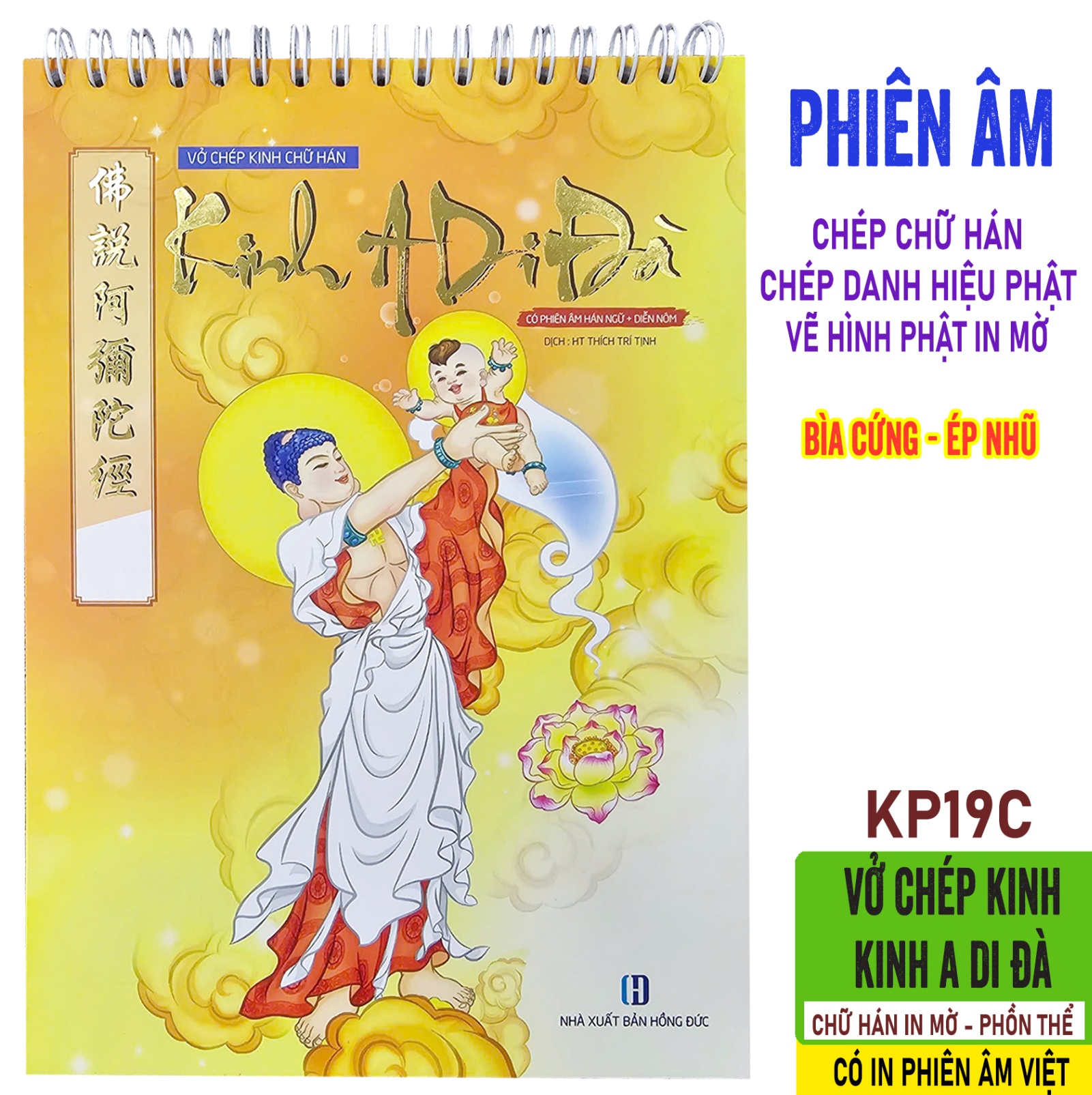 KP19C - Sổ Tay chép Kinh A Di Đà chữ hán in mờ có phiên âm việt
