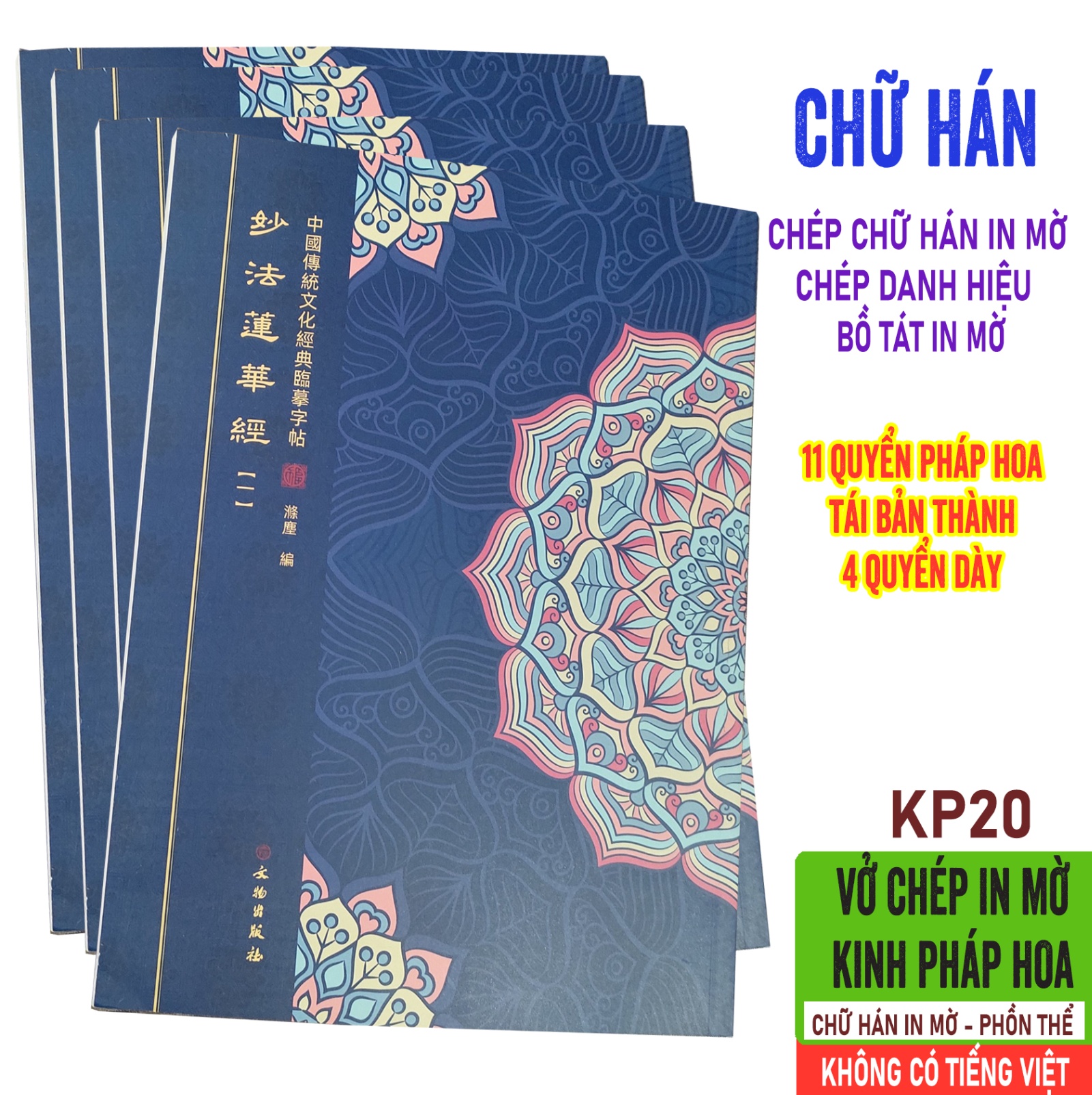 KP20A - Bộ 4 vở chép Kinh Diệu Pháp Liên Hoa chữ Hán in mờ
