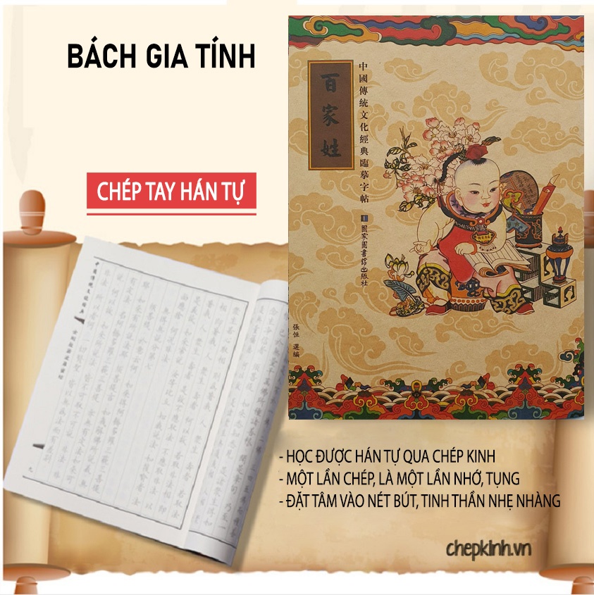 KS06A - Vở chép Bách Gia Tính chữ Hán in mờ