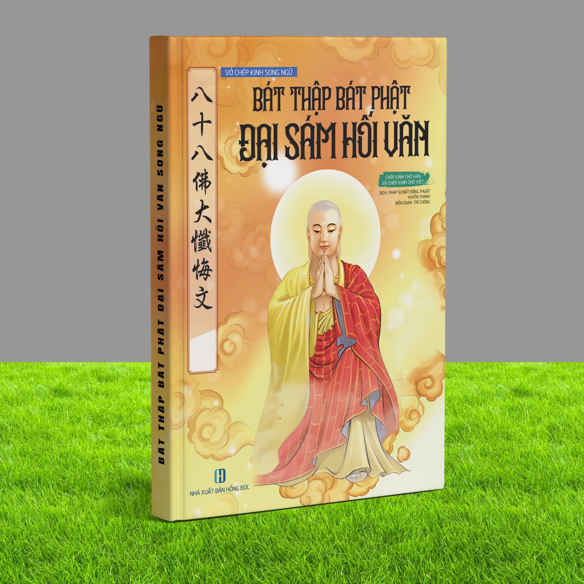 KP12D - VỞ CHÉP KINH SONG NGỮ - BÁT THẬP BÁT PHẬT ĐẠI SÁM HỐI VĂN ( CHÉP CHỮ HÁN + CHÉP CHỮ VIỆT )