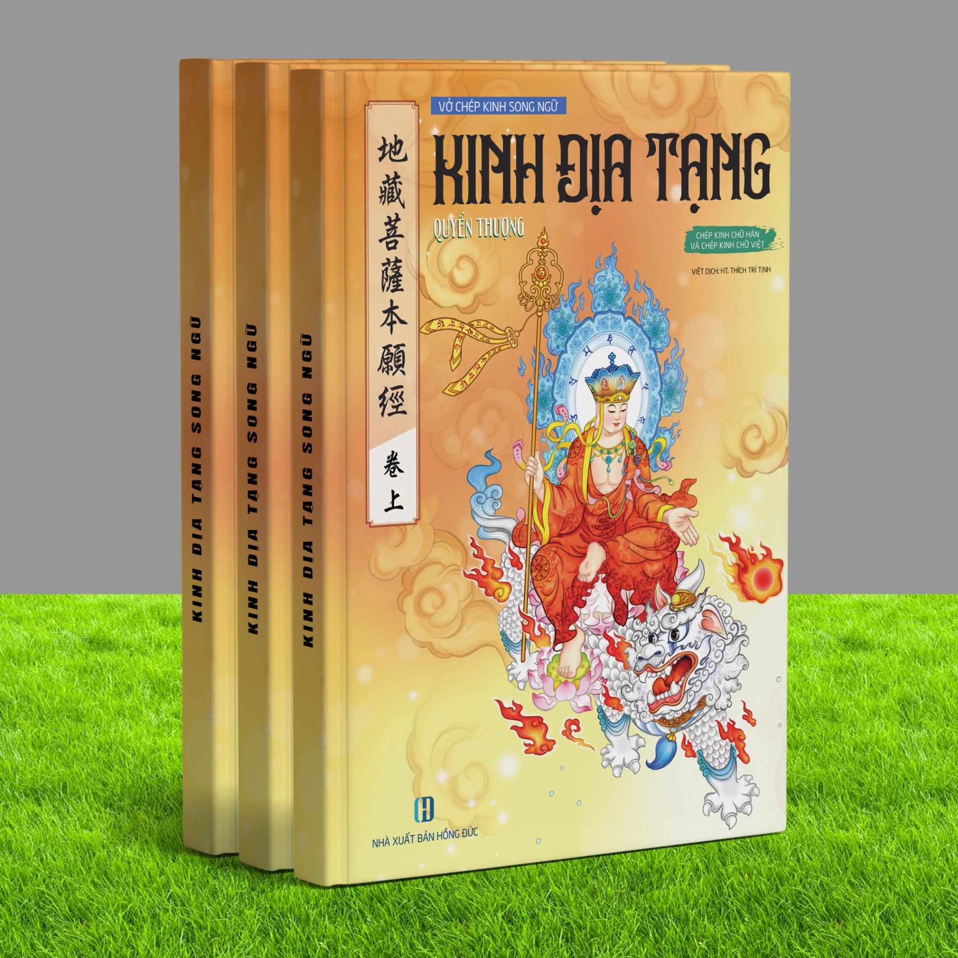 KP02D - VỞ CHÉP KINH SONG NGỮ - KINH ĐỊA TẠNG ( CHÉP CHỮ HÁN + CHÉP CHỮ VIỆT )