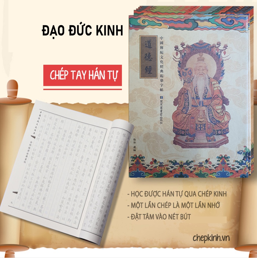 KS03A - Vở chép Đạo Đức Kinh chữ hán in mờ