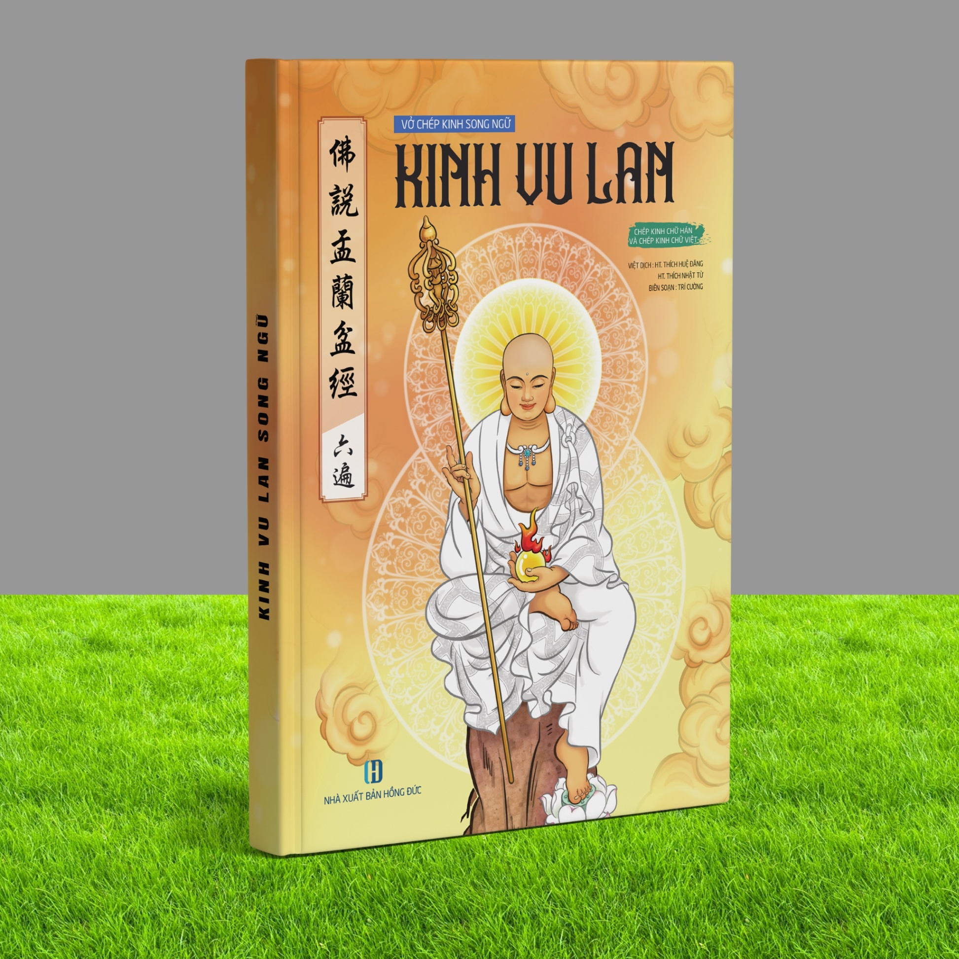 KP15D - VỞ CHÉP KINH SONG NGỮ - KINH VU LAN ( CHÉP CHỮ HÁN + CHÉP CHỮ VIỆT )