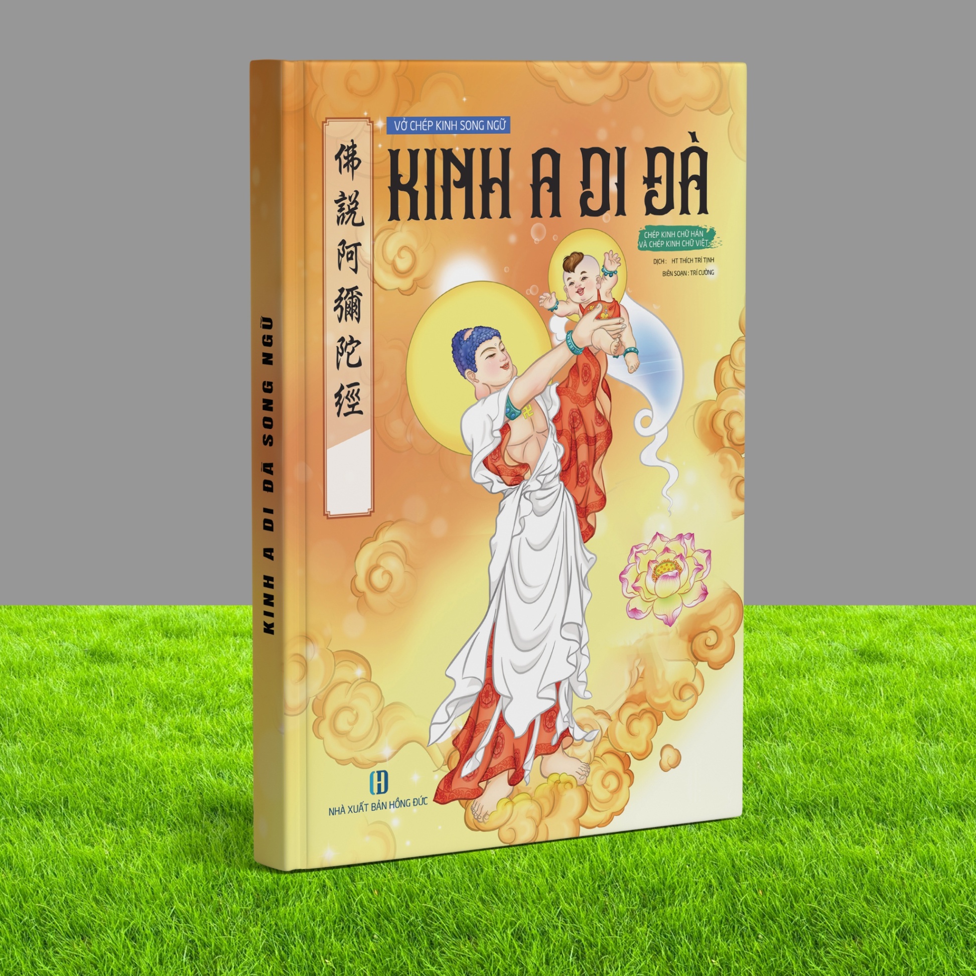 KP19D - VỞ CHÉP KINH A DI ĐÀ SONG NGỮ - ( CHÉP CHỮ HÁN + CHÉP CHỮ VIỆT )