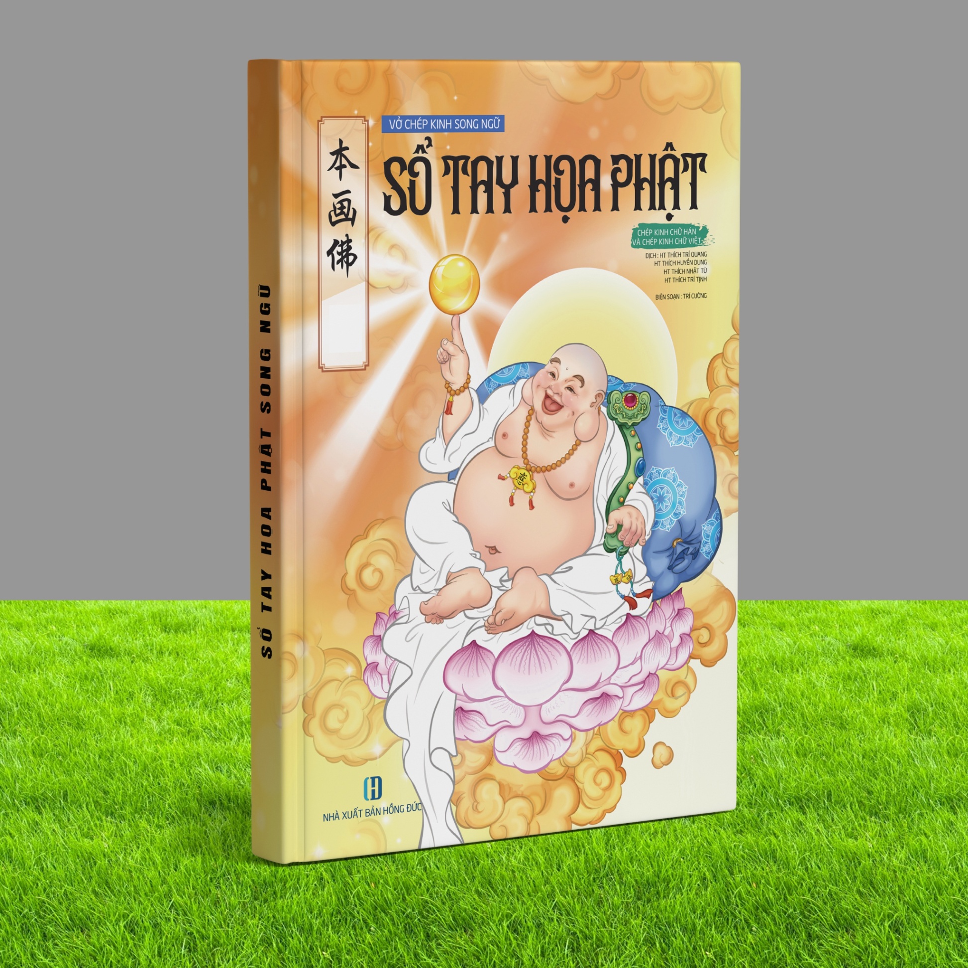 HP01D - SỔ TAY HỌA PHẬT SONG NGỮ KHỔ A5- LƯỢC THỂ - 1 QUYỂN ( CHÉP CHỮ HÁN + CHÉP CHỮ VIỆT )