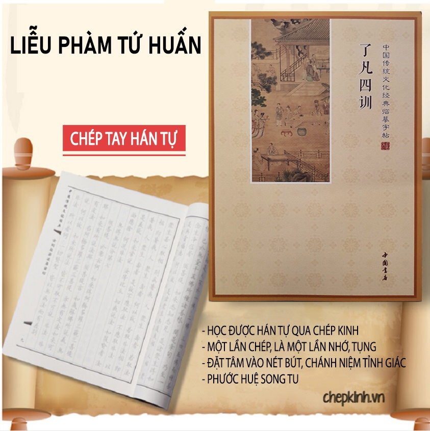 KS07A - Vở chép Liễu Phàm Tứ Huấn chữ hán in mờ
