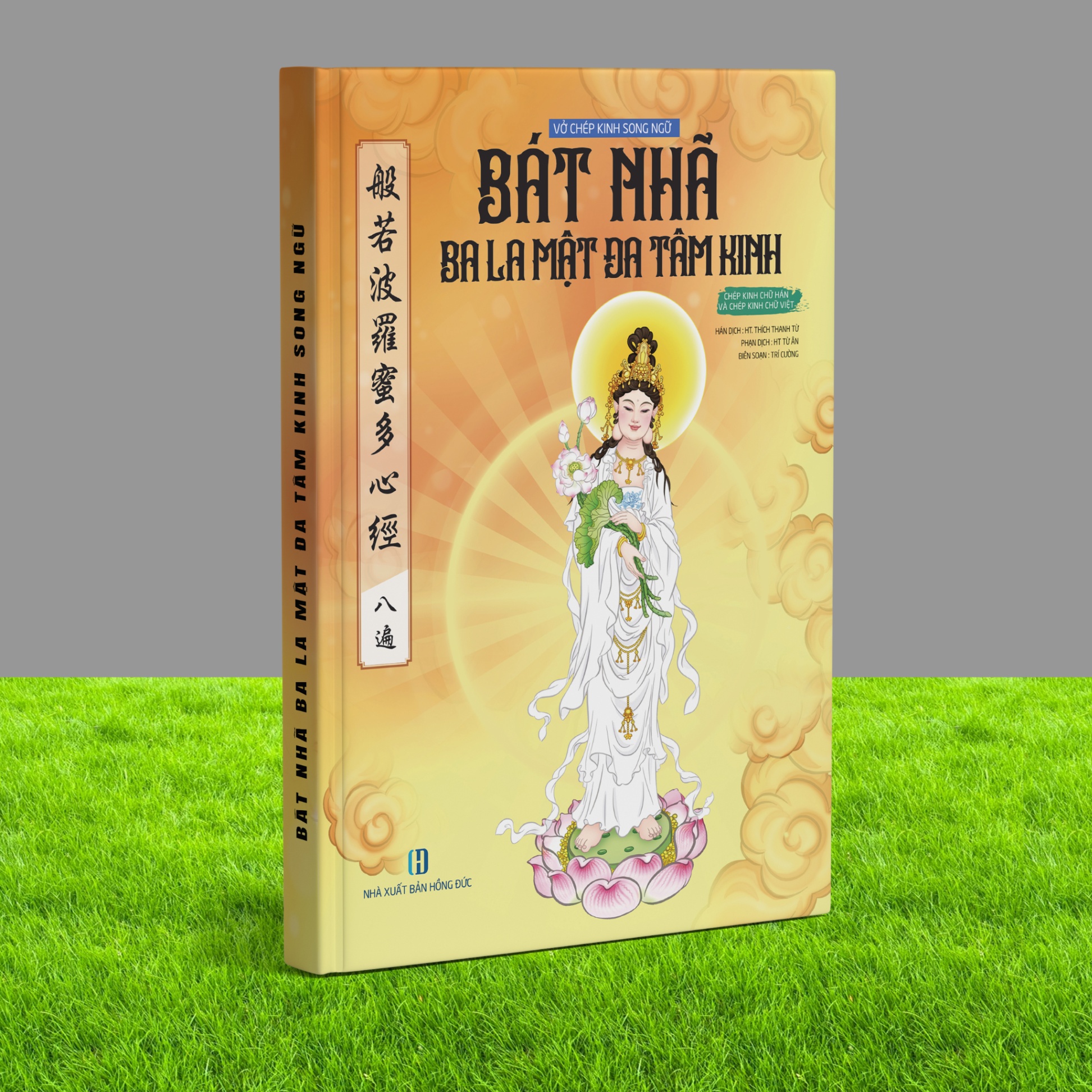 KP01D - VỞ CHÉP BÁT NHÃ TÂM KINH SONG NGỮ - ( CHÉP CHỮ HÁN + CHÉP CHỮ VIỆT )