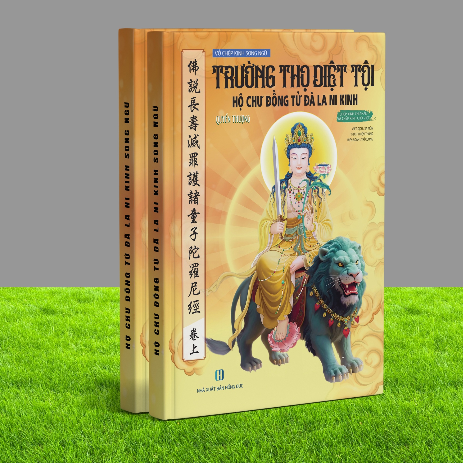 KP32D - VỞ CHÉP TRƯỜNG THỌ DIỆT TỘI HỘ CHƯ ĐỒNG TỬ ĐÀ LA NI KINH SONG NGỮ - ( CHÉP CHỮ HÁN + CHÉP CHỮ VIỆT )