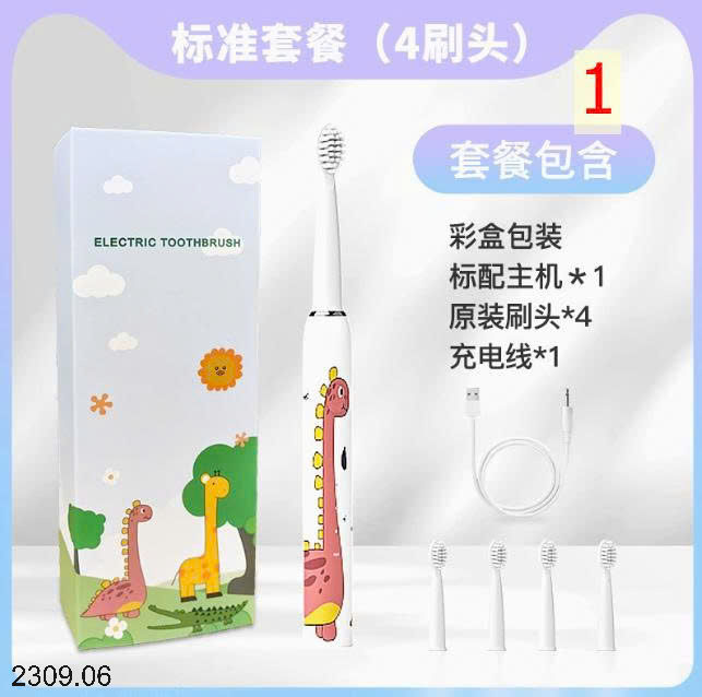 26HA2309.06 - BÀN CHẢI ĐIỆN BOORUI CHO BÉ
