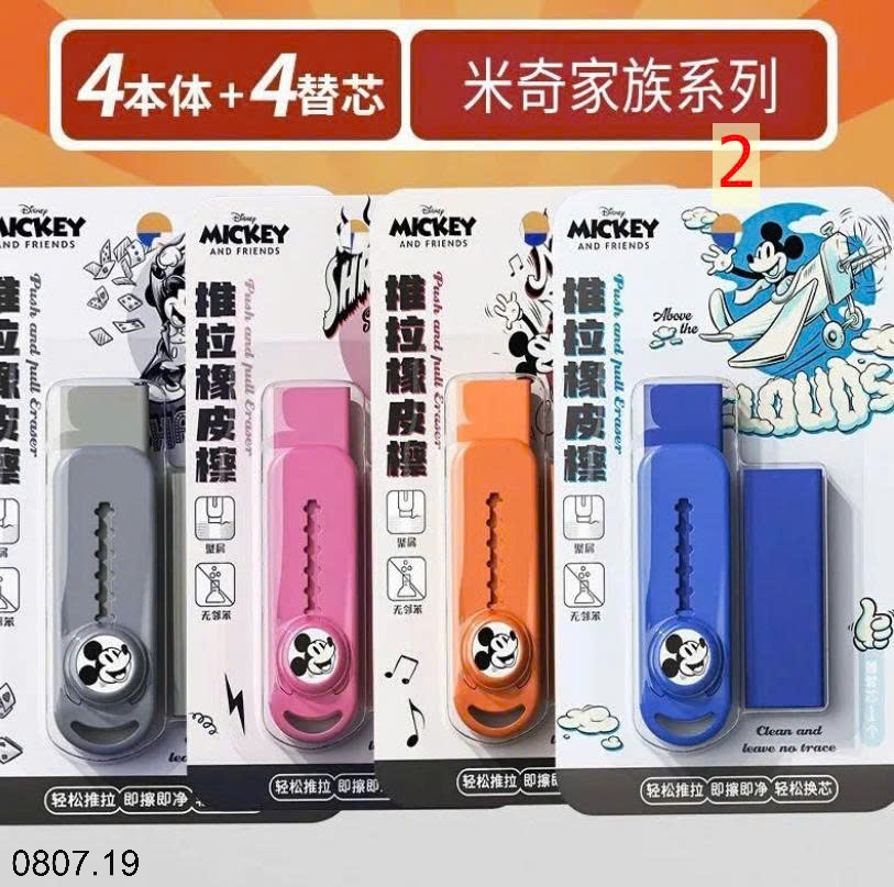 26HA0807.19 - SET 4 TẨY HOẠT HÌNH CHO BÉ