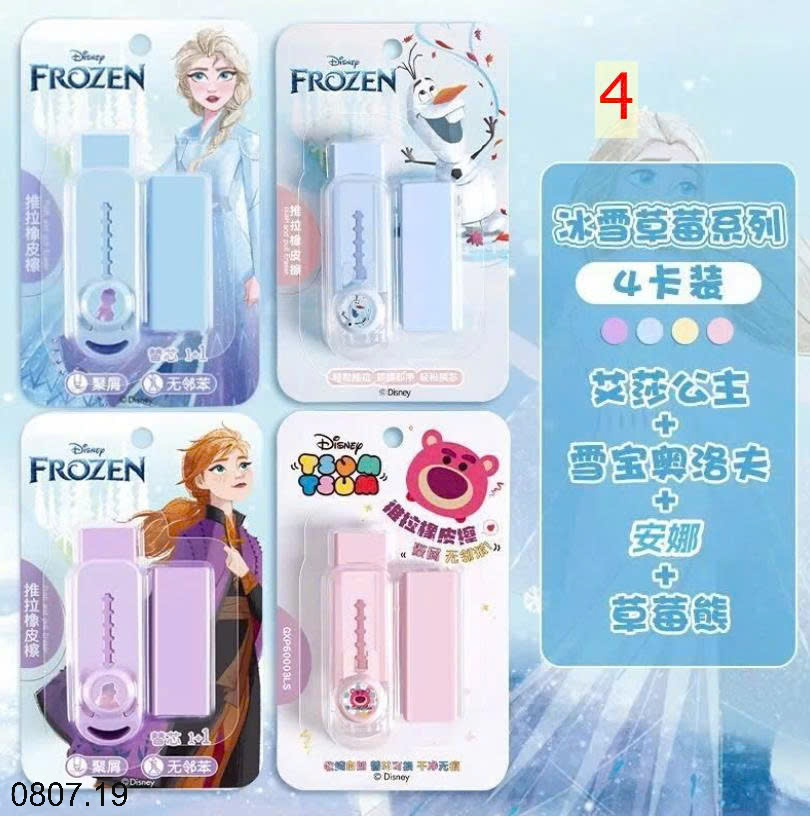 26HA0807.19 - SET 4 TẨY HOẠT HÌNH CHO BÉ