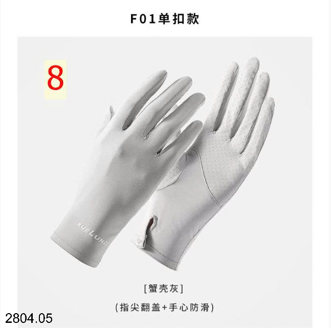 26HA2804.05 - GĂNG TAY CHỐNG NẮNG DÁNG NGẮN