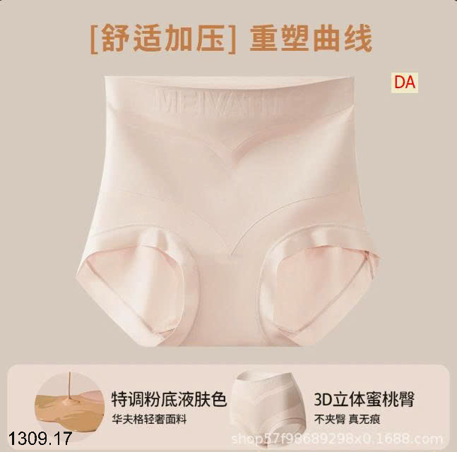 26HA1309.17 - SET 2 QUẦN LÓT GEN BỤNG CHO NỮ