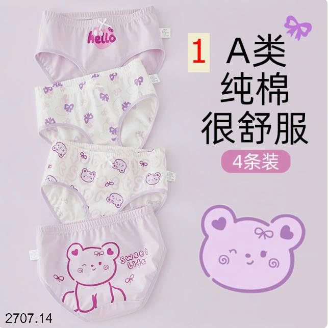26HA2707.14 - SET 4 QUẦN CHÍP BÉ GÁI